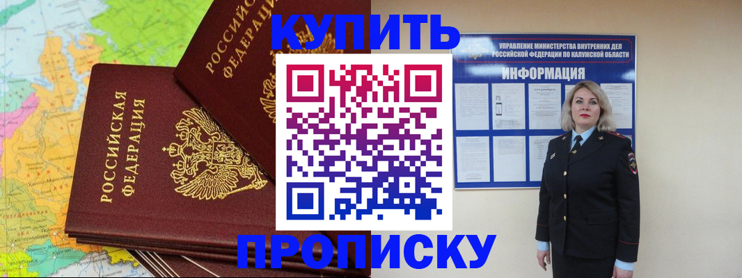 прописка ребенка в Рузаевке