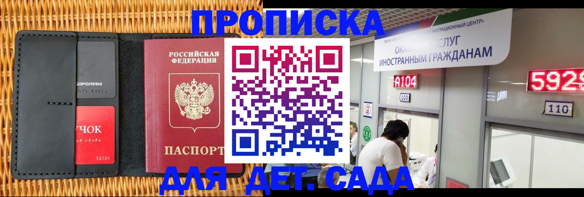 пропишу в квартире в Рузаевке