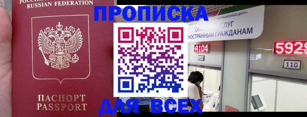 прописка ребенка в Рузаевке