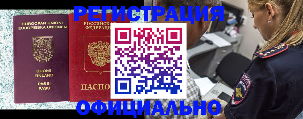 временная регистрация для школы в Рузаевке