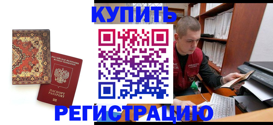 прописка паспорт в Рузаевке