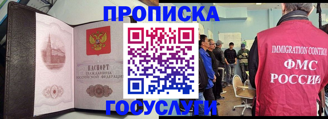 временная регистрация госуслуги в Рузаевке