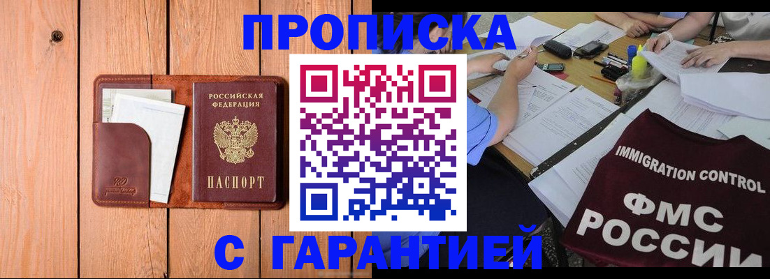временная регистрация госуслуги в Рузаевке